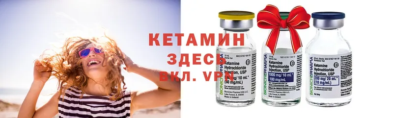 КЕТАМИН VHQ Кузнецк