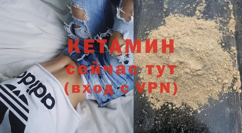 Кетамин VHQ  Кузнецк 